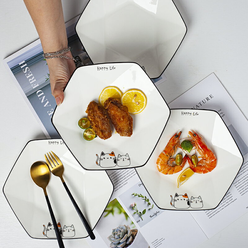4個裝陶瓷家用西餐盤北歐創意簡約盤子可愛網紅ins風餐盤碟子餐具