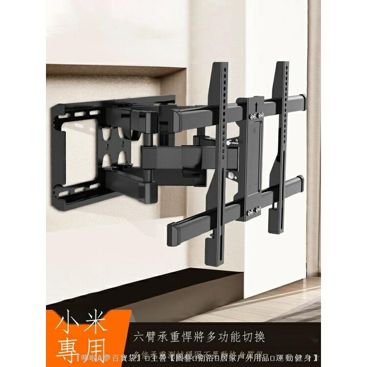 通用小米電視機掛架伸縮旋轉壁掛墻支架子4A32 43 55 65 70 75寸