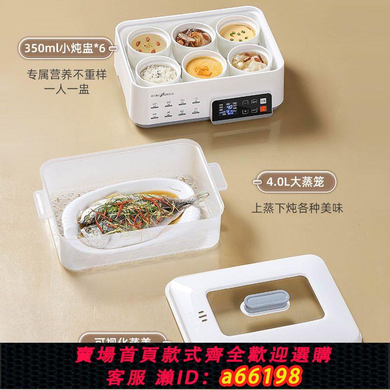 【臺灣公司 可開發票】電燉盅多功能蒸鍋家用隔水燉全自動燉鍋煲湯陶瓷燕窩煮粥寶寶燉品