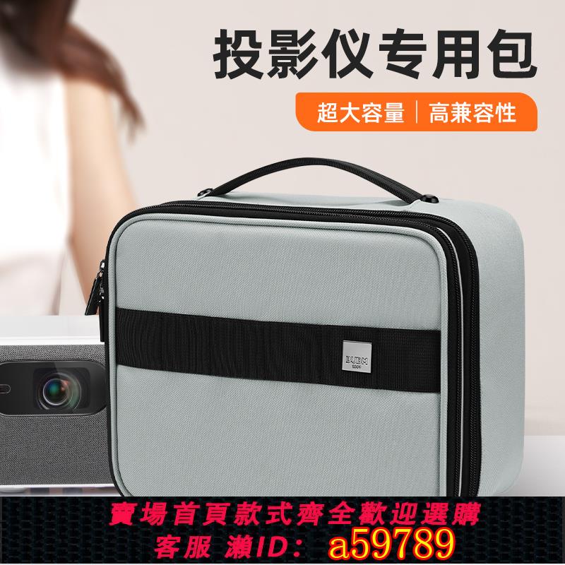 【臺灣公司 可打統編】投影儀專用包適用於H3S極米Z6X Pro索尼松下明基收納包堅果O1S小米當貝便攜包愛普生NEW家用投影機整理袋抗壓
