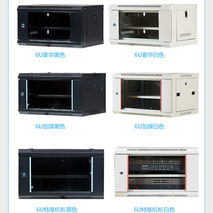 【最低價】【公司貨】6u4u12u網絡機柜小型2u9u弱電箱監設備控機柜壁掛家用掛墻交換機 1