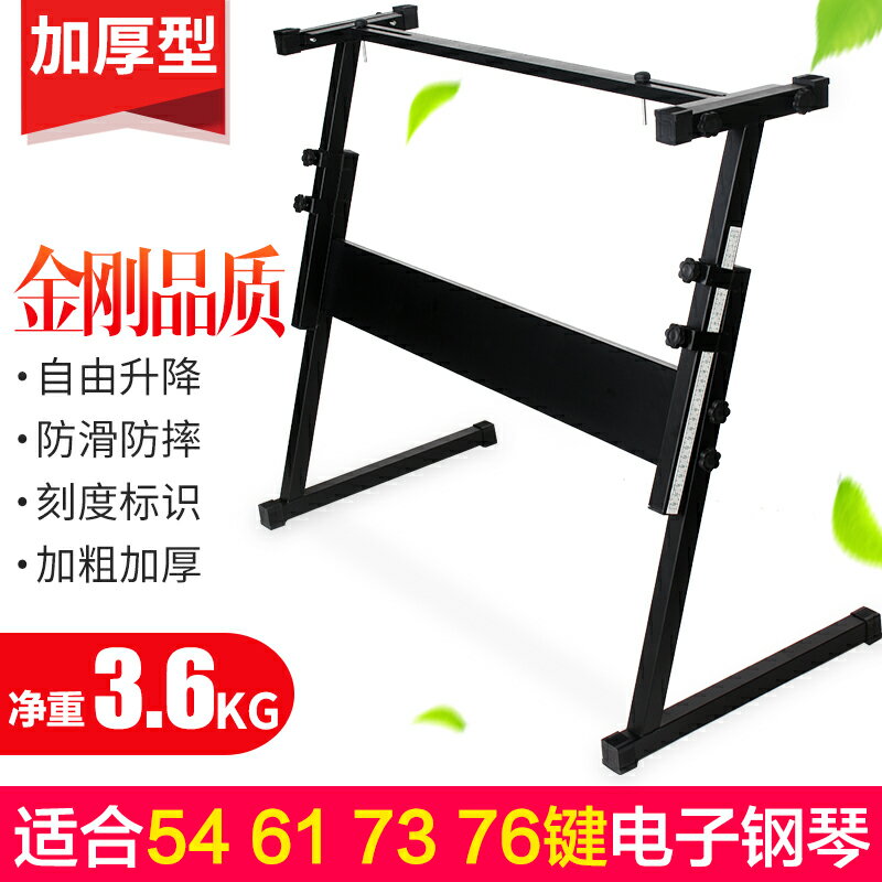 電子琴架Z型鍵盤架54鍵61鍵通用電子琴支架加粗加厚升降琴架