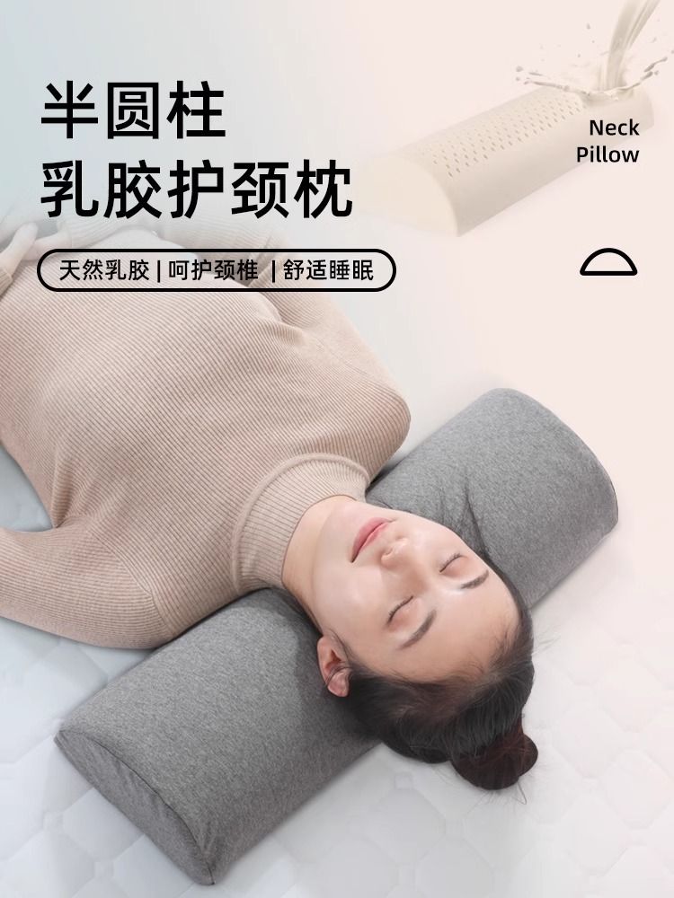 臺灣公司貨 免運 可開票 乳膠圓柱頸椎枕頭半圓形圓枕非修復助睡眠睡覺專用護頸枕芯勁椎枕