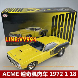 現貨【免運 下殺】 ACME 道奇肌肉車 1972 Plymouth Hemi 仿真合金汽車模型收藏1 18