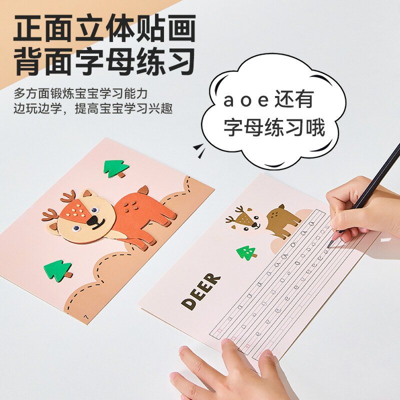 EVA立體3D貼上畫兒童DIY手工製作材料包幼兒園玩具禮物