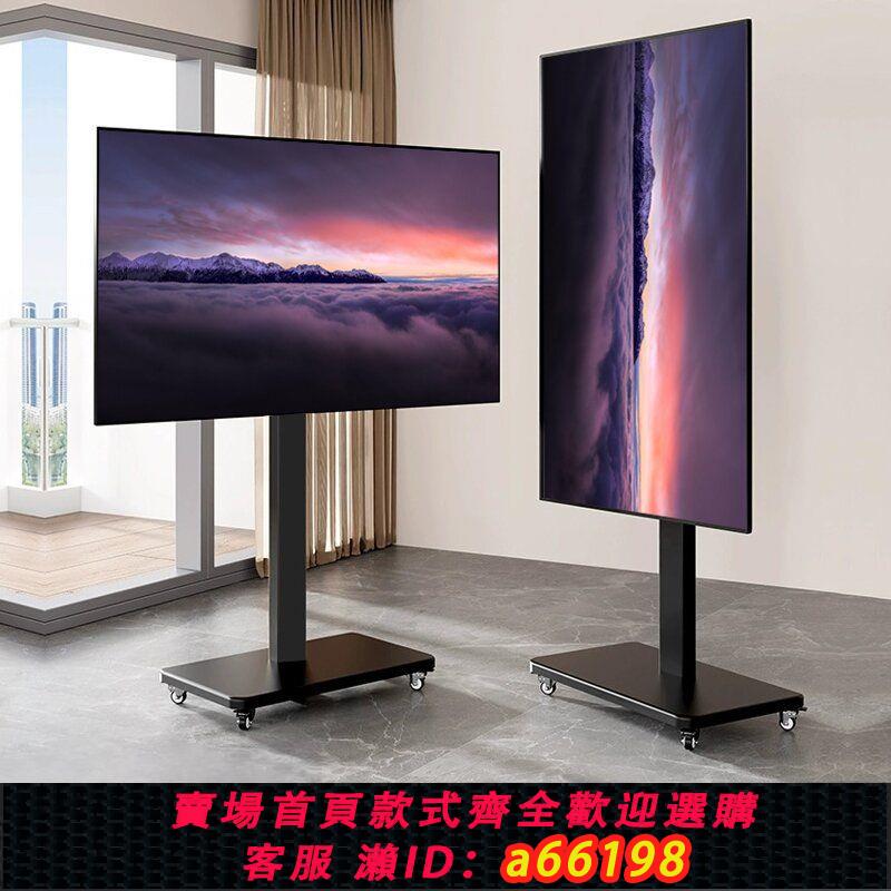 【臺灣公司 可開發票】通用電視移動支架橫豎屏旋轉架子直播落地支架帶輪32/43/55/65寸