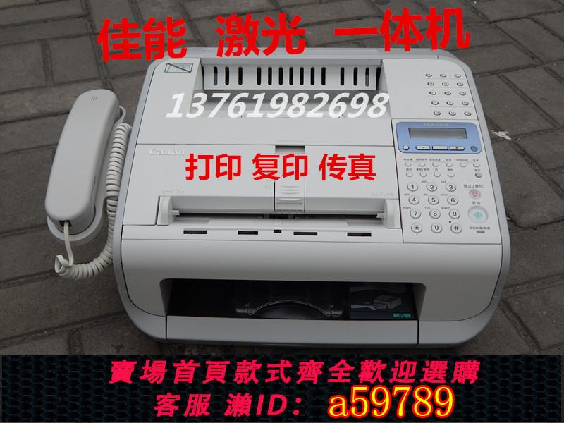 【全網低價 可打統編】佳能 FAX-L140 L160列印機 帶列印 復印 傳真 鐳射列印機