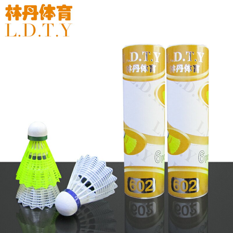 LD 尼龍球羽毛球林丹體育耐打白色黃色塑料羽球訓練用球yy