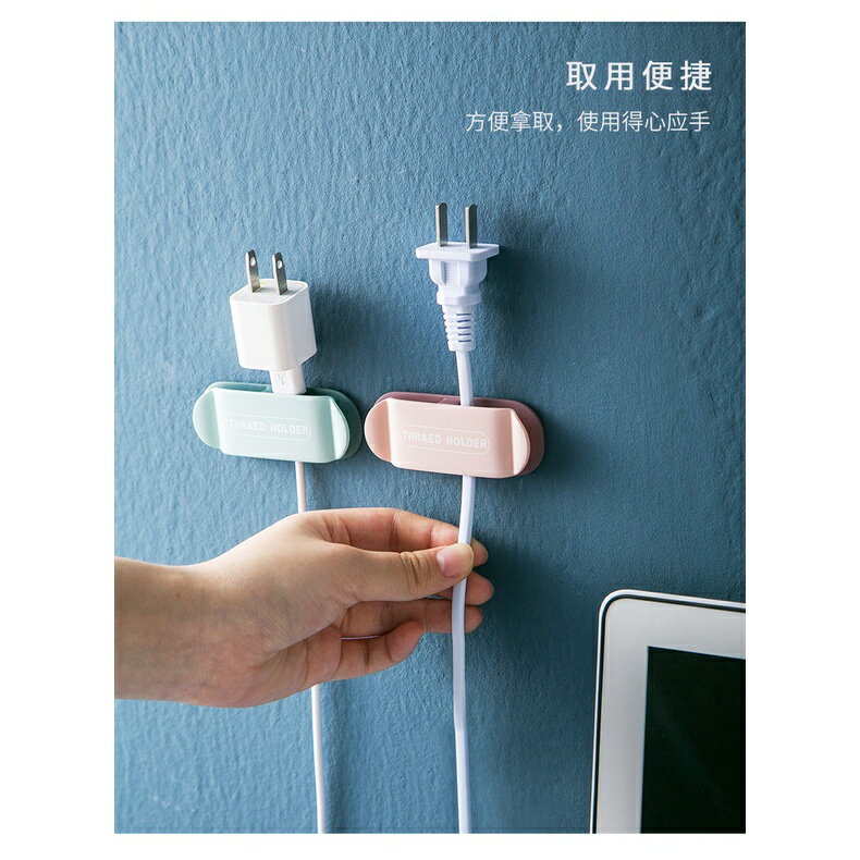 插頭固定器 無痕插頭固定器 壁掛理線器 家用創意電線收納神器 插座掛鉤一組4入 1