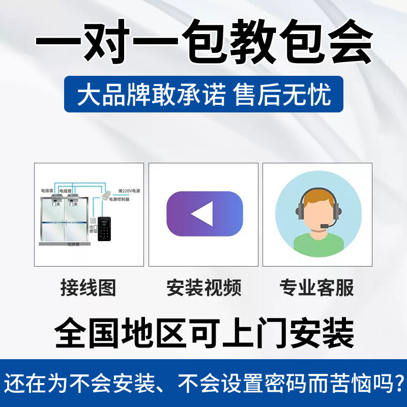 【台灣公司 超低價】無線門禁一體機免布線免打孔門禁鎖電子密碼刷卡磁力鎖電插鎖套餐 5