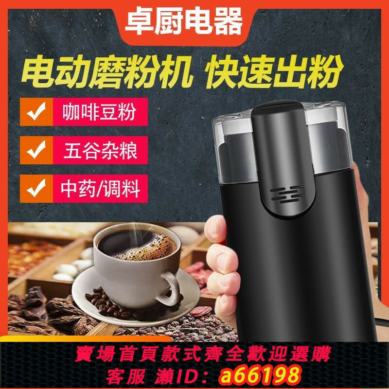 【臺灣公司 可開發票】【美味可口】出口110V磨粉機家用五穀雜糧花椒咖啡豆中藥材西藥超細研磨打粉機