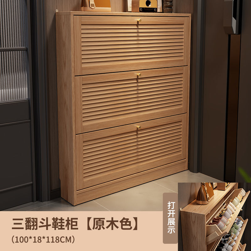 公司貨 可開票 免運 實木超薄鞋櫃18cm窄款家用門口翻鬥玄關鞋櫃收納省空間小戶型鞋架 快速發貨