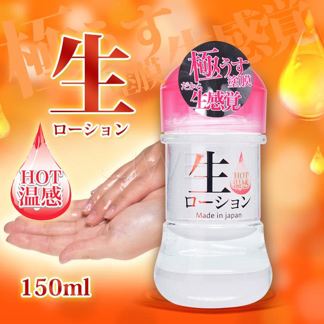 「送280ml潤滑液」日本原裝進口NPG．生 HOT溫感模擬女性愛液潤滑液-150ml