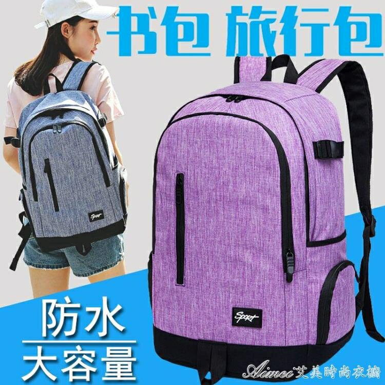 登山包雙肩包女大容量牛津紡書包女學生韓版背包女初中高中行李包旅行