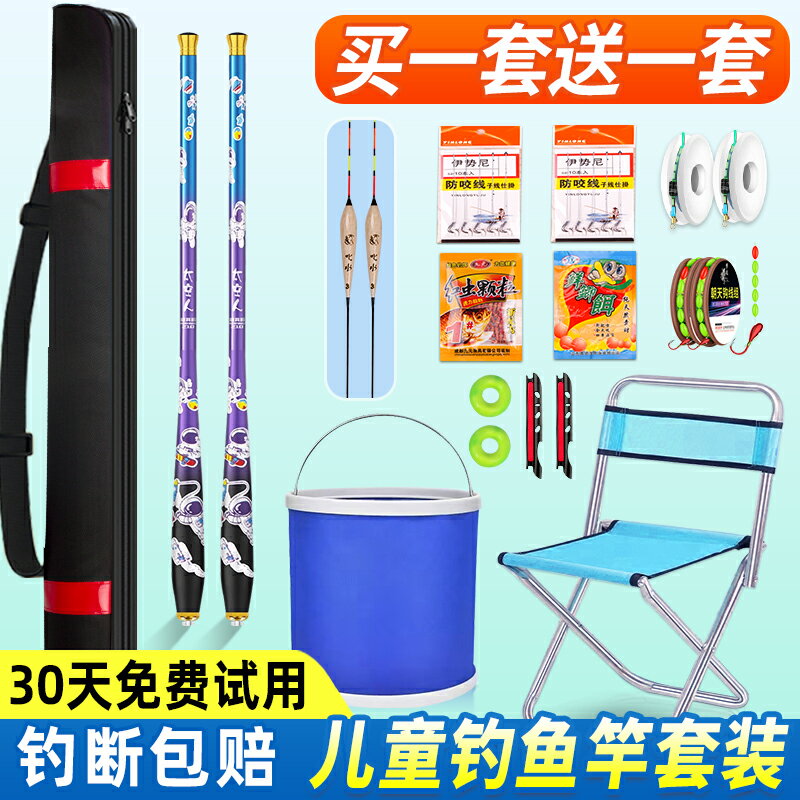 【臺灣公司優質服務】兒童釣魚竿小孩魚竿手桿超輕超硬釣魚專用套裝短節魚桿全套小手竿