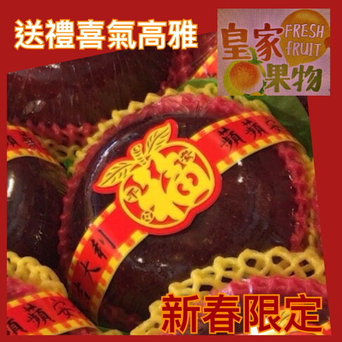 皇家禮盒日本青森巧克力蘋果6入(單顆約10兩)+信義鄉溫室葡萄2串(約2.5斤)精緻禮盒【皇家果物】低溫免運 1