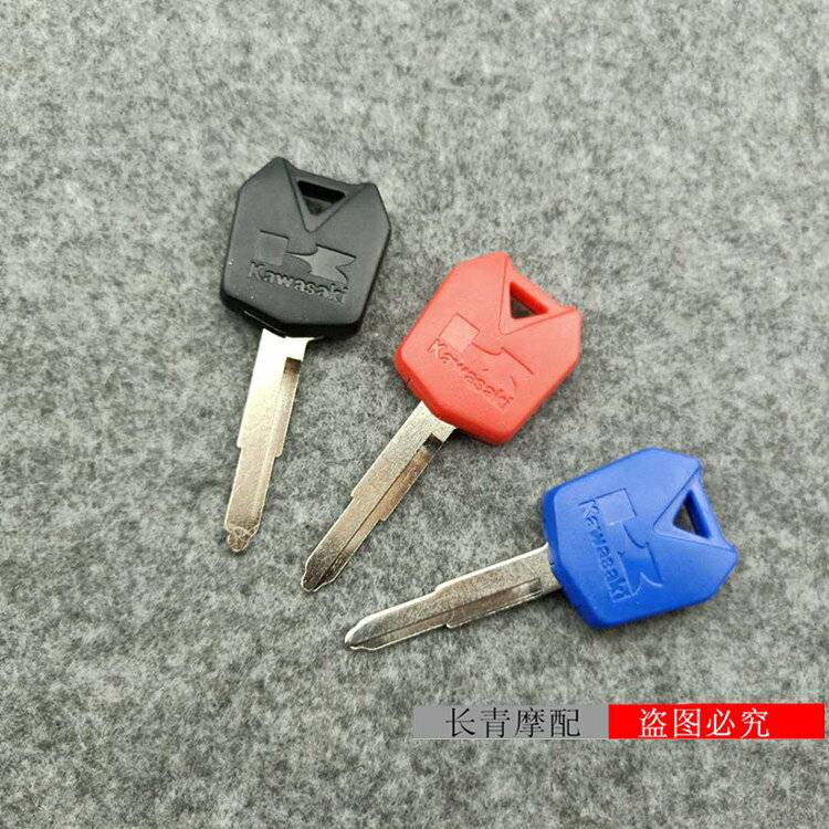 適用川崎鑰匙胚Ninja小忍者650 ZX6R ZX10R ZX12R ZX14R Z750鑰匙