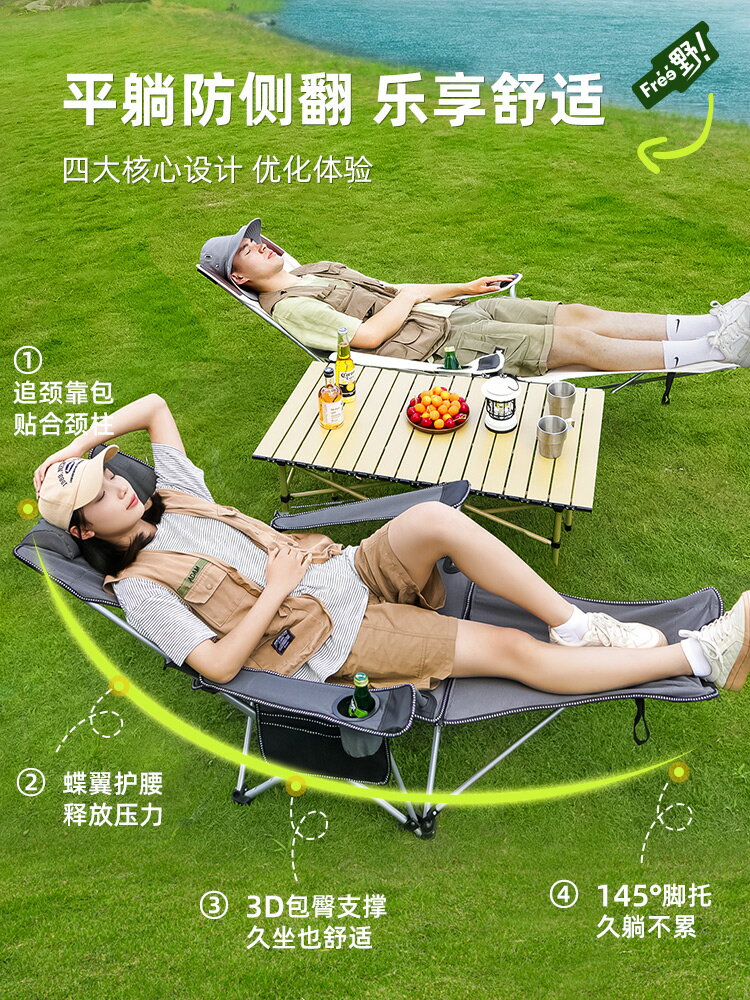 戶外折疊露營床便攜式沙灘椅超輕釣魚椅子單人床躺椅午休睡覺神器