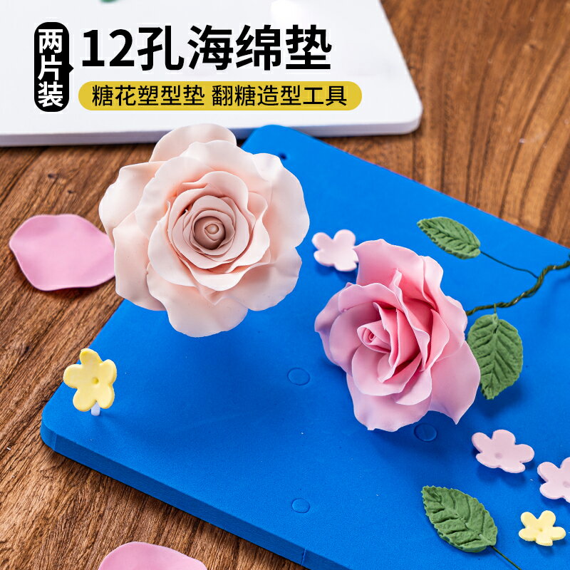 翻糖蛋糕泡沫墊彈性12孔方形海綿墊定型壓花造型diy烘焙工具用品