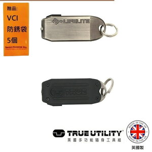 【TRUE UTILITY】英國多功能USB迷你LED手電筒鑰匙圈LifeLite 可當鑰匙圈使用