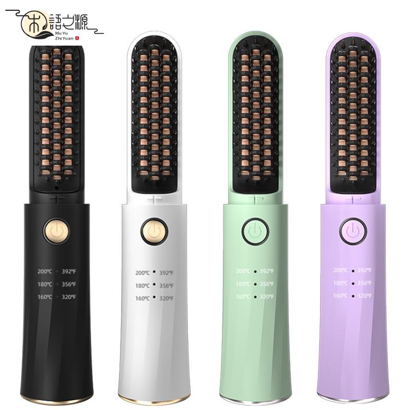 免運 快速發貨新品無線直發器直卷兩用便攜式無線充電負離子直發梳