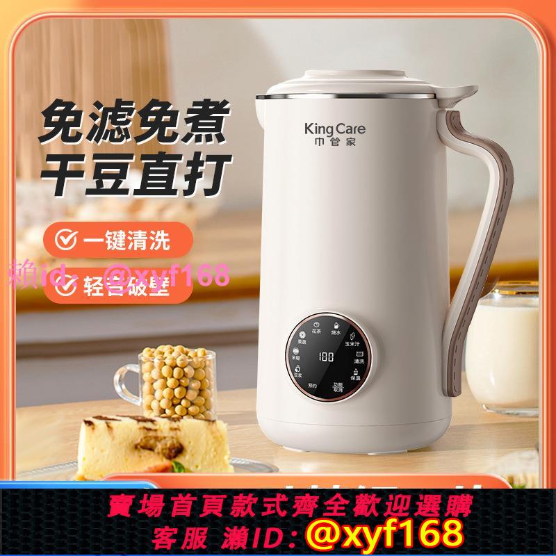 110v伏破壁機家用豆漿機美國臺灣加拿大日本出口小家電靜音全自動