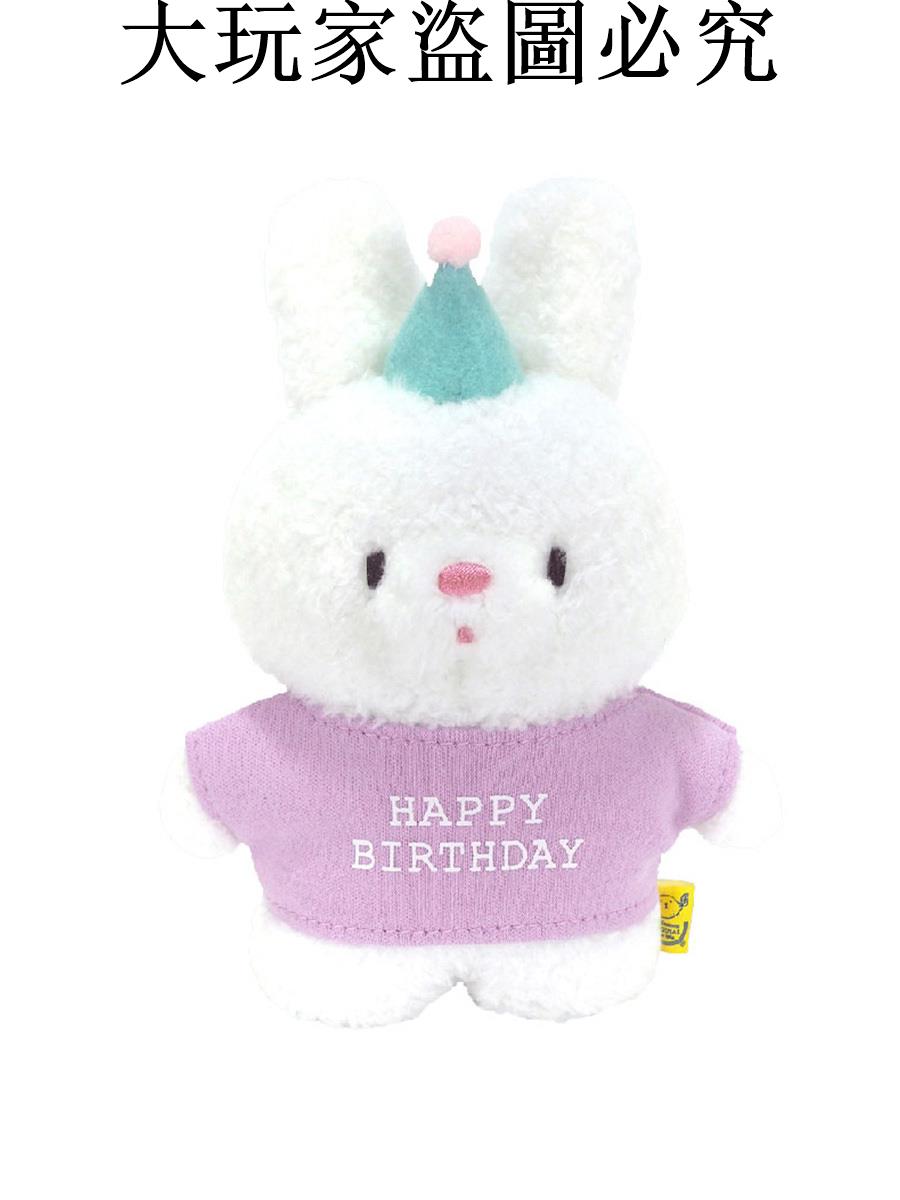 日本sunlemon進口模擬生日款兔子毛絨玩具玩偶公仔娃娃生日禮物