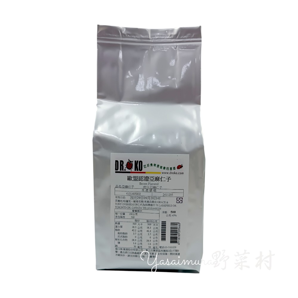 【DR.OKO德逸】歐盟認證亞麻仁子(500g)**效期2027.04.08**