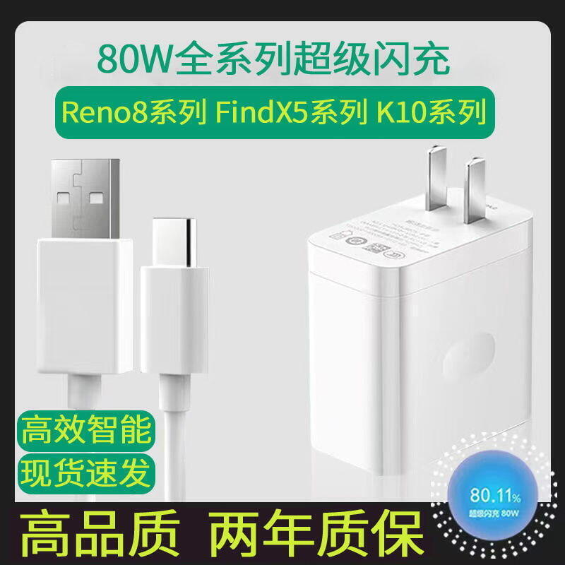 OPPO充電器 Reno8 7 6 5超級閃充 80w 快速findx5 k10 pro充電頭快充頭SDT3