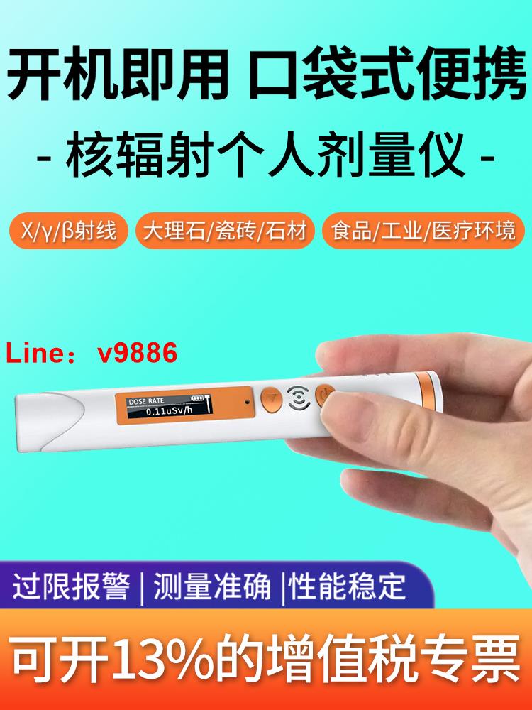 【可開發票】核輻射檢測儀蓋革計數器電離CT/X光xy射線放射性個人劑量儀報警器