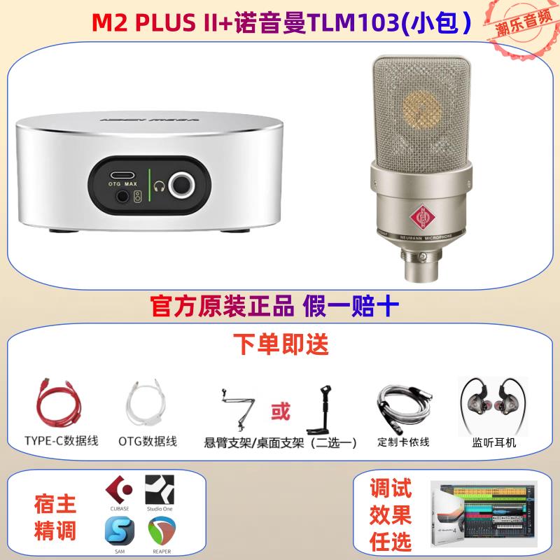 {可打統編 保固一年}IXI MEGA M2 M2PLUS M8聲卡直播錄音K歌USB外置網紅直播設備套裝 0