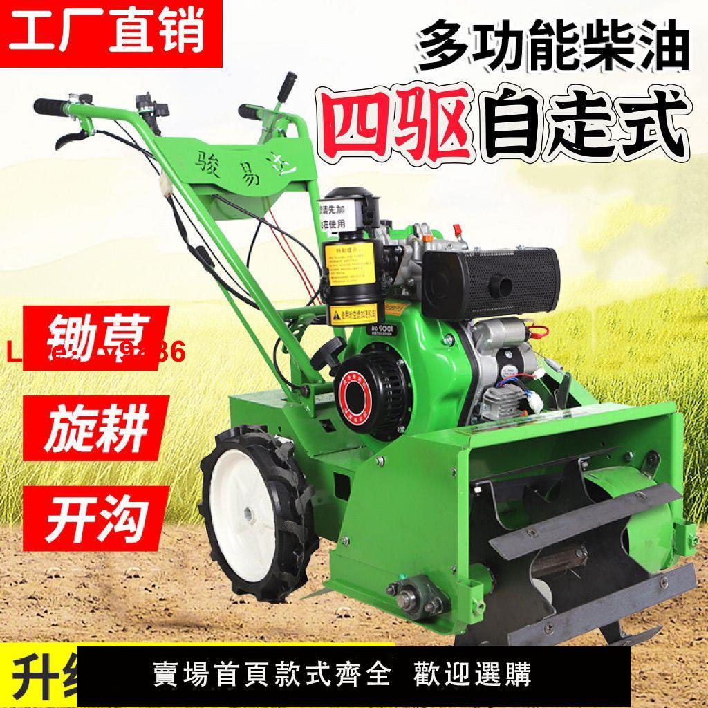 【臺灣公司保固】柴油微耕機農用多功能除草機旋耕四驅小型汽油開溝耕地鋤草果園