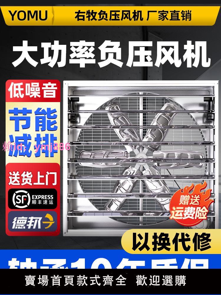 工業強力排風扇負壓風機大功率工業排氣扇380V抽風機廠房換氣扇