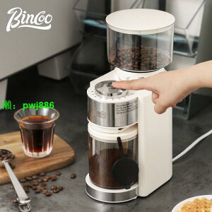 Bincoo電動磨豆機全自動咖啡豆研磨器家用咖啡機意式專業級磨粉機