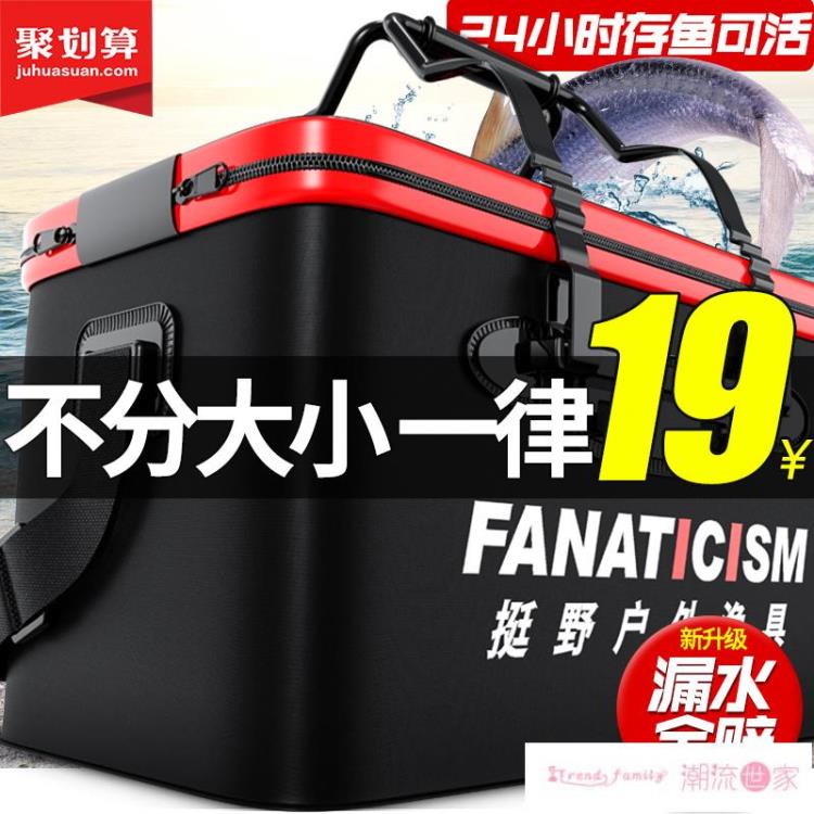 釣魚箱 魚箱釣魚活魚桶魚護桶裝魚桶裝魚折疊多功能一體成型加厚漁具釣箱 雙11熱銷