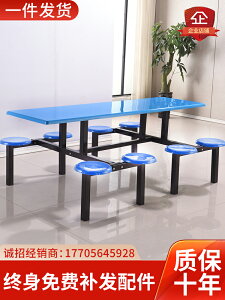 【量大優惠】 學校學生食堂餐桌椅組合4人8人玻璃鋼員工地連體快餐桌椅飯堂餐桌