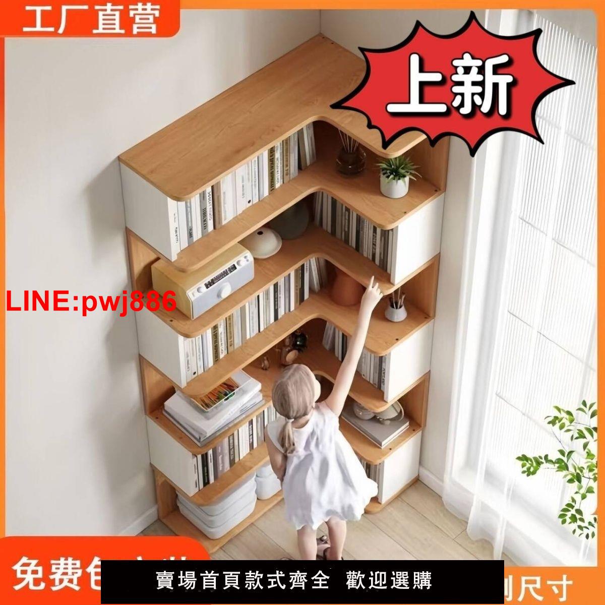 {臺灣公司 可開發票}學生書架實木置物架落地轉角櫃網紅書架收納轉角多層架子簡易書櫃