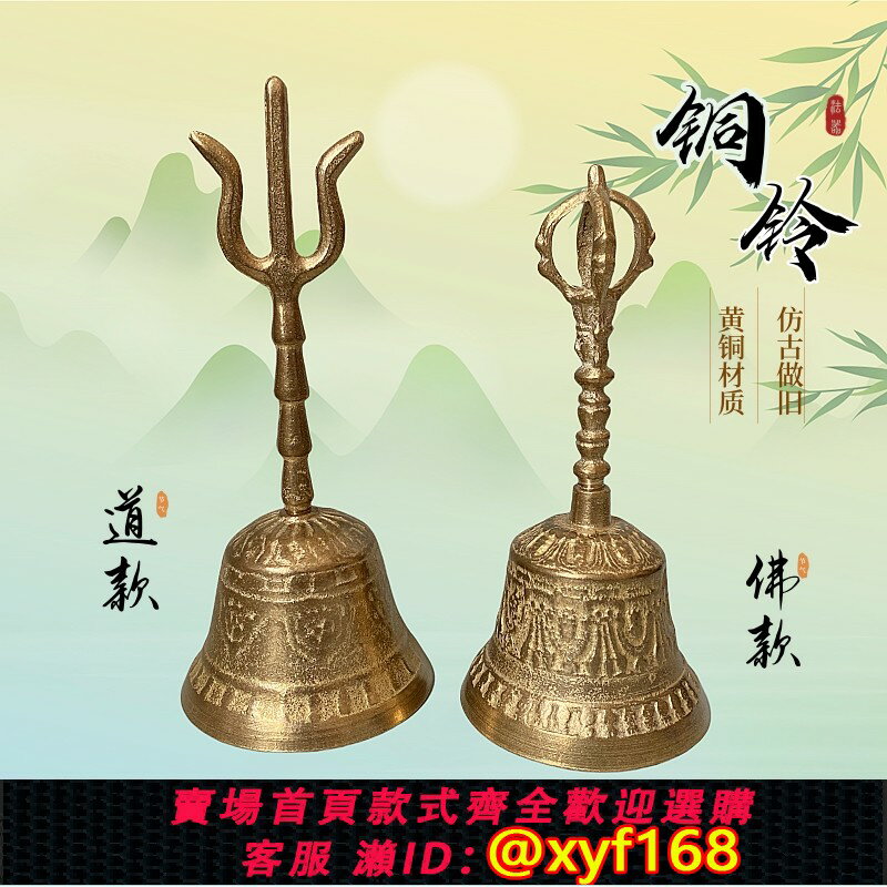 三清鈴- 比價撿便宜- 優惠與推薦- 2026年2月