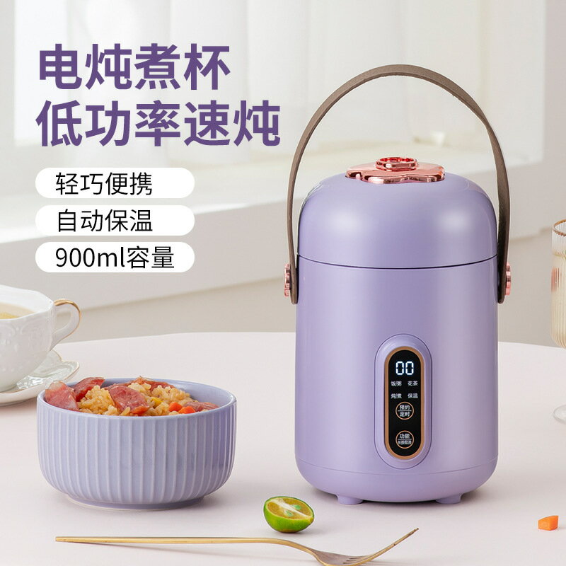 多功能電燉鍋家用小電燉盅輔食鍋便攜迷你煮粥神器熬粥煲湯電燉杯「限時特惠」