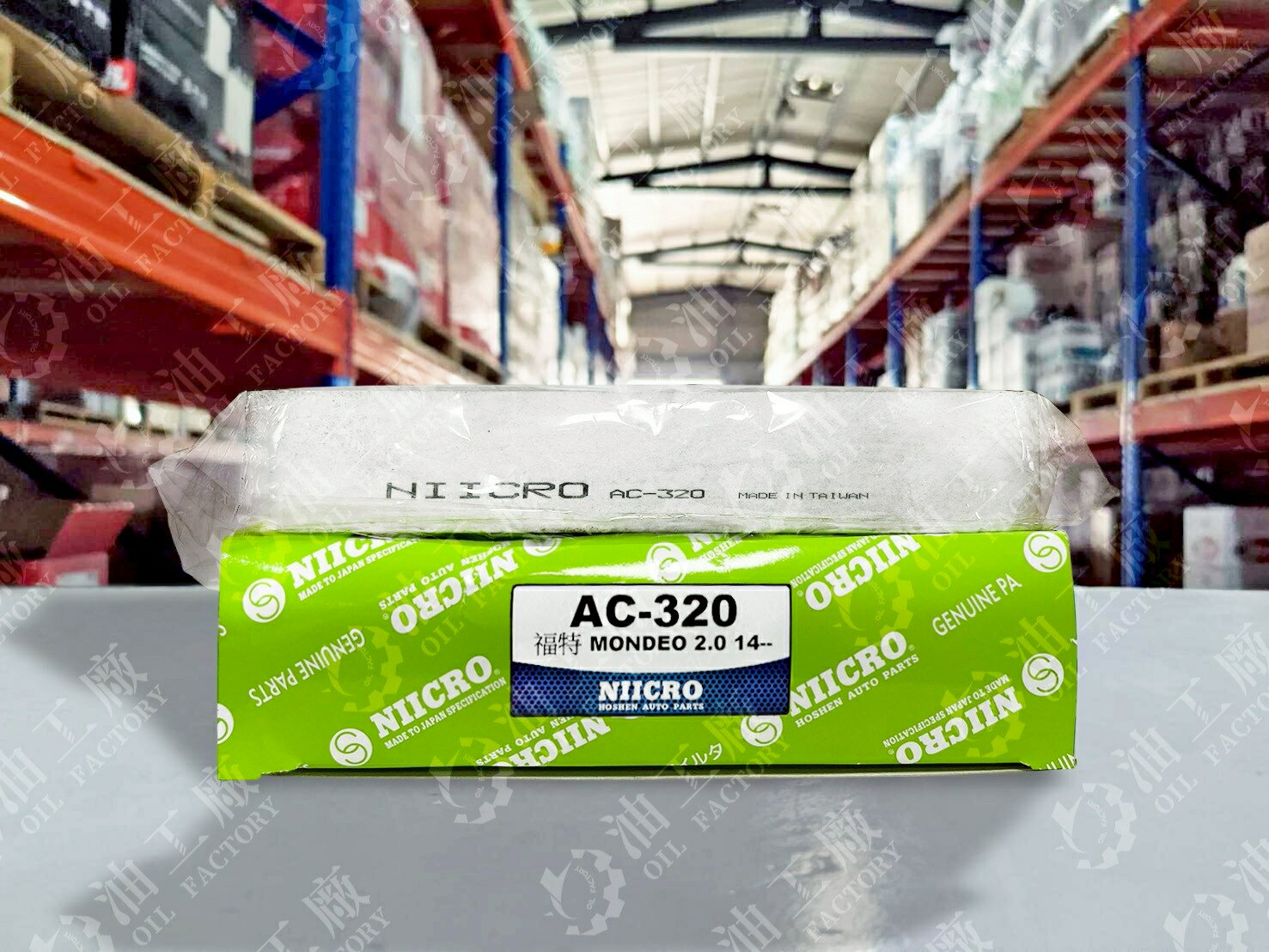 『油工廠』NIICRO AC-320 FORD MONDEO FOCUS KUGA 車廂空調濾網 冷濾 冷氣濾芯 非引擎