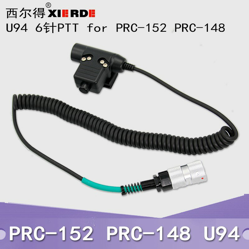 {保固一年 可打統編}U94 6針PTT for PRC-152 PRC-148用於PRC152A電臺模型戰術對講機