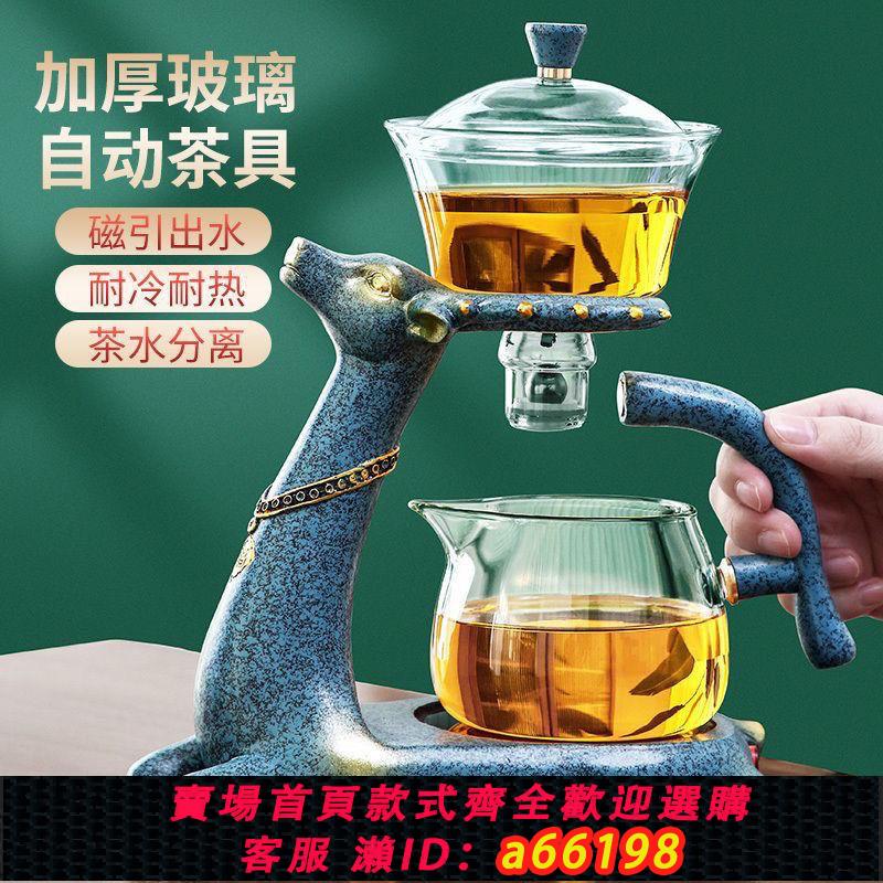 【台灣公司 可開發票】輕奢耐熱玻璃自動茶具套裝家用懶人沖泡茶器磁吸茶壺功夫茶具套裝