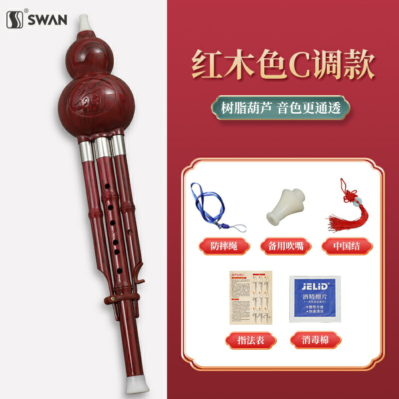 葫蘆絲 樂器 葫蘆絲樂器 葫蘆絲c調降b調小學生專用樂器七孔防摔兒童初學者高端專業『ZW9959』
