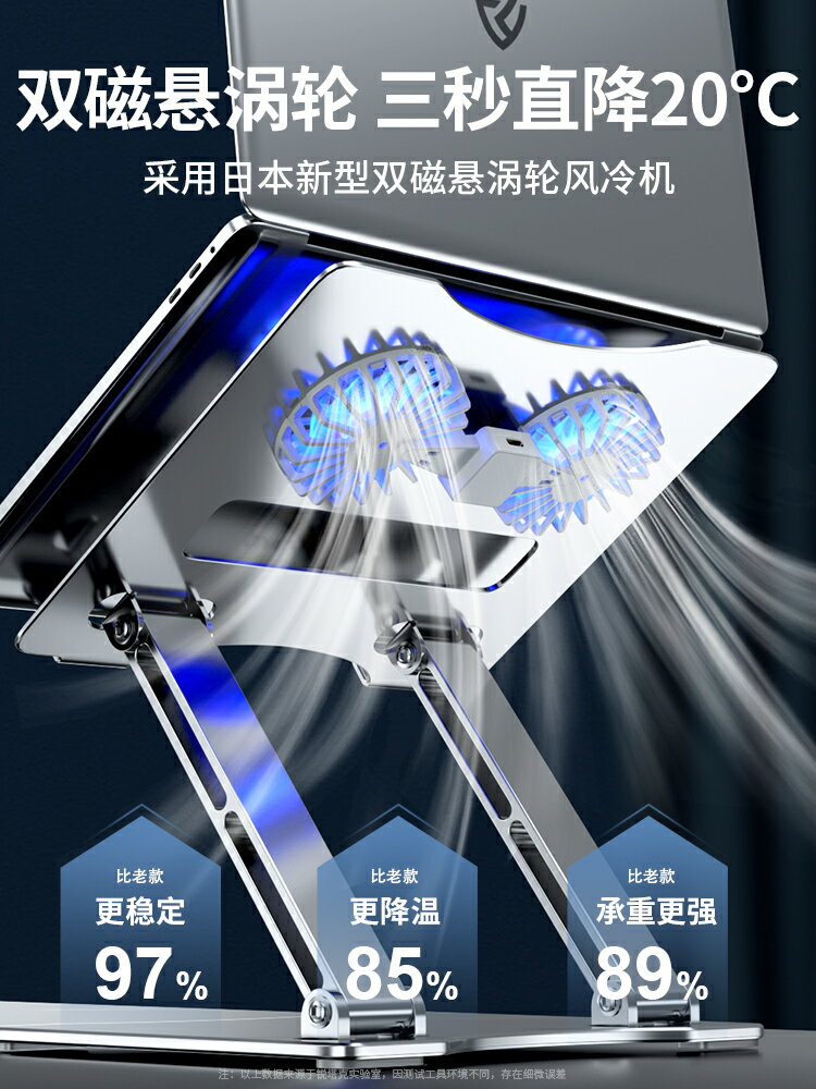 【雙核散熱架】銳塔克筆記本電腦散熱器便攜可升降增高托架手提桌面懸空站立式支架適用蘋果華為支撐底座架子 筆電支架 3