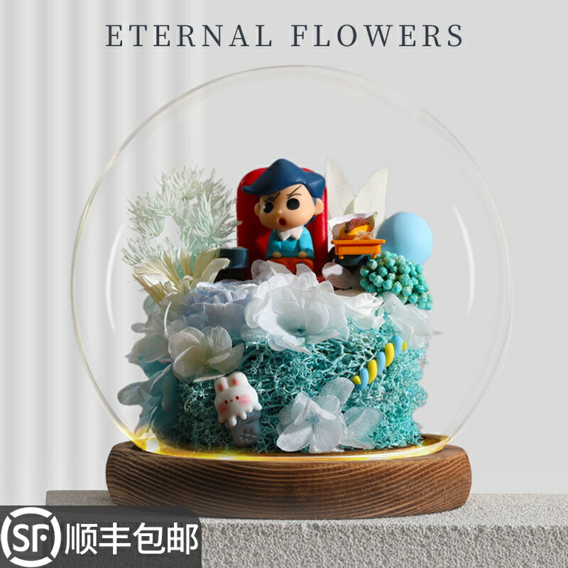 蠟筆小新春日部電影院系列正版盲盒送男女生日精美永生花禮物