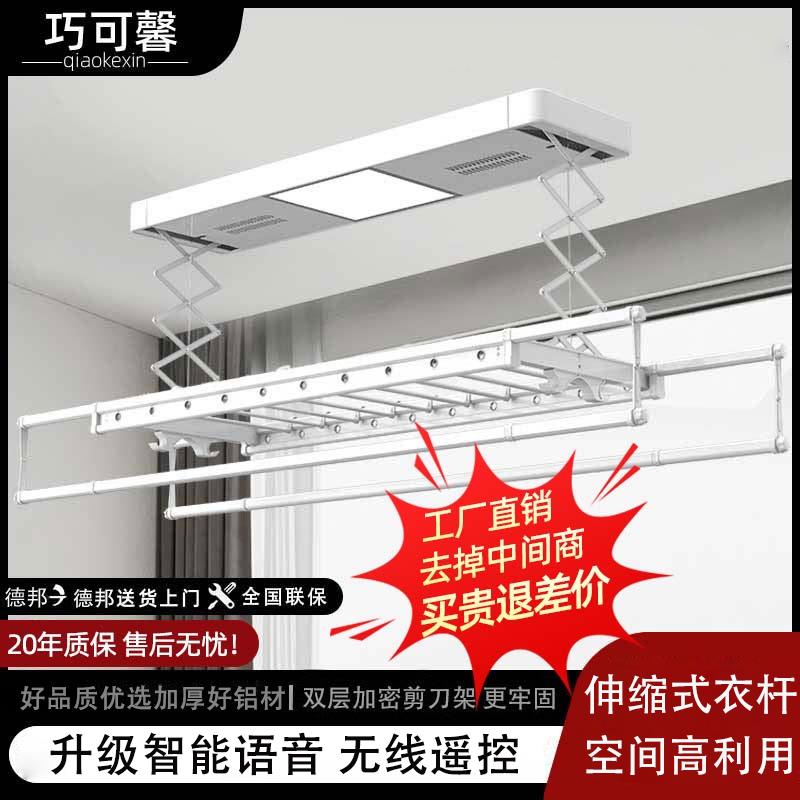 【臺灣公司 超低價】智慧電動晾衣架遙控升降陽臺家用全自動伸縮風幹衣架涼曬晾衣桿機