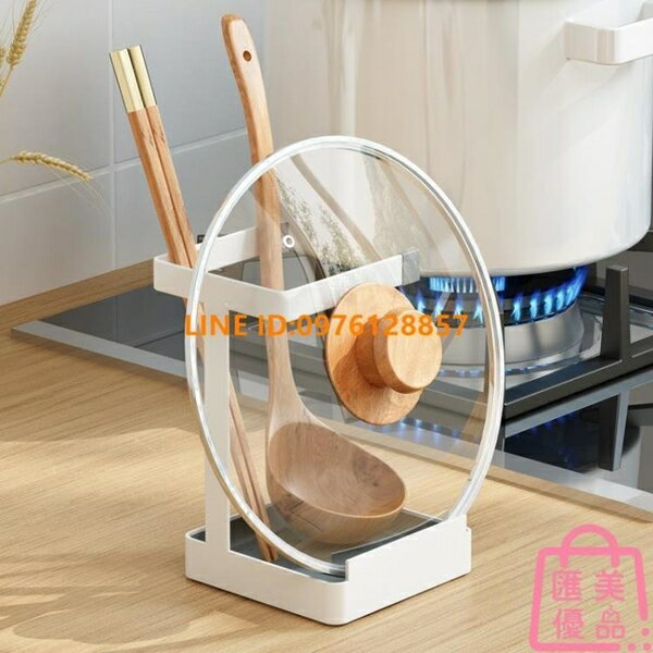 廚房臺面放鍋蓋架子免打孔坐立式鍋鏟置物架湯勺飯勺收納架【聚寶屋】