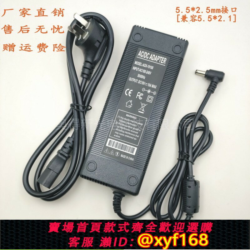 {保固一年 可打統編}19v10A一體機惠普 臺達 神舟 鐳波 華碩19V 9.5A筆記本電源適配器