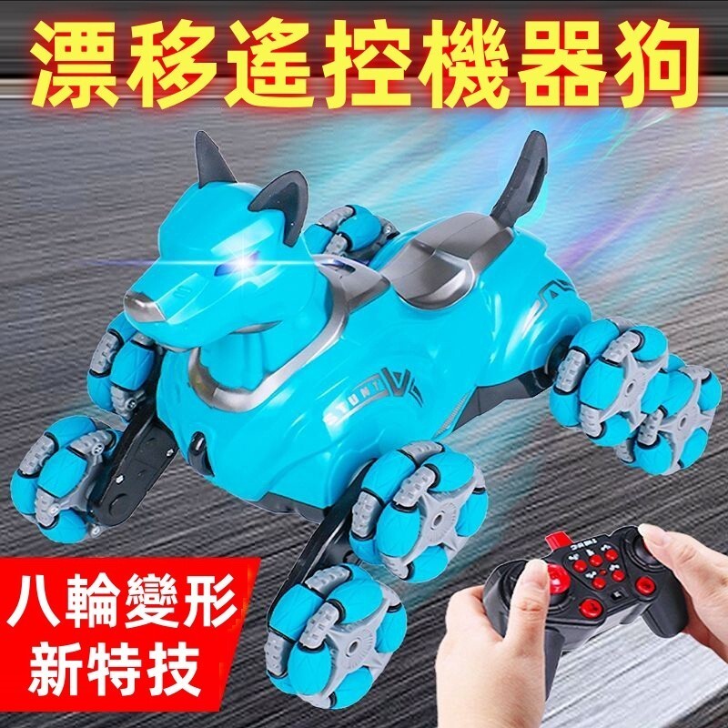 八輪智慧機器狗 遙控車 電動變形會叫小狗狗汽車 機器人遙控車遙控車 男遙控車生日禮物