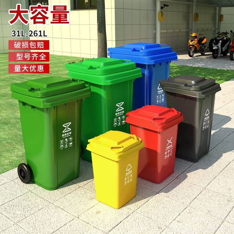 收納桶 垃圾桶 空桶 純色垃圾桶 戶外垃圾桶 戶外環衛垃圾桶大容量分類商用小區240L升室外加厚帶蓋箱街道同款